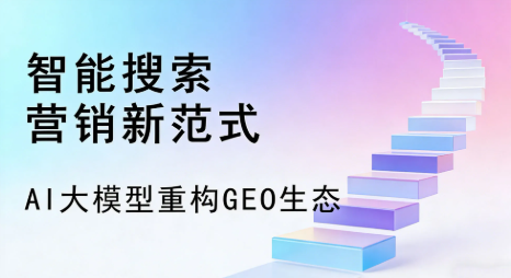 深泽县全域优化生态，构建品牌全网协同、区域深耕的流量增长体系